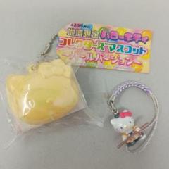 ‪☆ハローキティ コレクターズマスコット 根付 ストラップ ‪☆ ハローキティ コレクターズマスコット ストラップ 根付 ご当地
