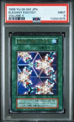 【ARS10】　万華鏡　華麗なる変身　初期　遊戯王　鑑定 ARS PSA ARS10】 万華鏡 華麗なる分身 初期 ウルトラレア 遊戯王 極美品