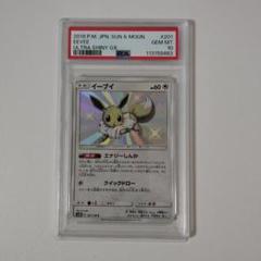 【PSA10】イーブイ S Eevee S GX Ultra Shiny