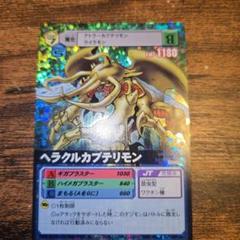 デジモンカードα　ヘラクルカブテリモン