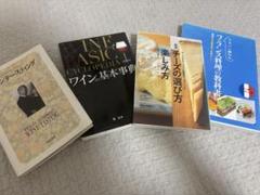 2025年最新】ソムリエ 雑誌の人気アイテム - メルカリ