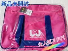 ワールドペガサス スクールバッグ 新品 ワッぺ スクバ ピンク