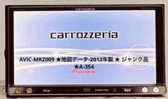 タッチパネル新品 AVIC-MRZ009 新品ファン カロッツェリア パイオニア 2025年最新】avic-mrz009の人気アイテム - メルカリ