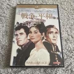2025年最新】戦争と平和 [DVD]の人気アイテム - メルカリ