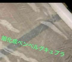 旭化成高品質ベンベルグキュプラ 生地１１５×2m