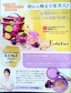 js☆未使用☆ エステファクト フラワーパクト 本体＋レフィル 振動パフ付 js☆未使用☆ エステファクト フラワーパクト 本体＋レフィル