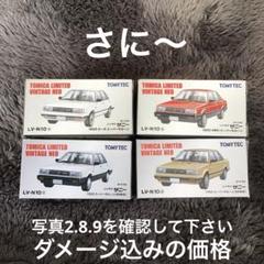 TOMICA LIMITED VINTAGE NEO 日産サニー4台セット TOMICA LIMITED VINTAGE NEO 日産サニー4台セット - メルカリ