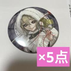 第五人格 theキャラ 運命の赤い糸 バレンタイン 缶バッジ 10個 夜の番人 第五人格 theキャラ 運命の赤い糸 バレンタイン 缶バッジ 10個