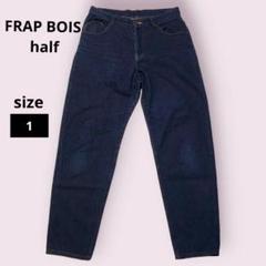 FRAP BOIS half フラボア ハーフ テーパード デニムパンツのサムネイル