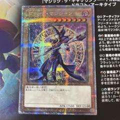 【4つ目】遊戯王 ブラックマジシャン クオシク 25th QCCU ブラック・マジシャン 25th シークレット（クオシク） QCDB