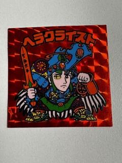 美品 旧ビックリマンシール チョコ版 ヘラクライスト赤 - メルカリ