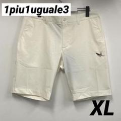 未使用タグ付★ウノピュウ メンズ ハーフパンツ ホワイト XL