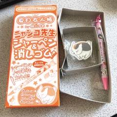ニャンコ先生　シャーペン&消しゴム