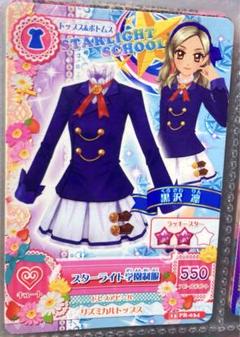 スターライト学園制服 - メルカリ