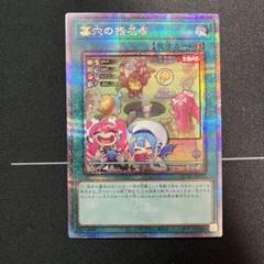 遊戯王 墓穴の指名者 クオシク 25th 2025年最新】墓穴の指名者 25thの人気アイテム - メルカリ