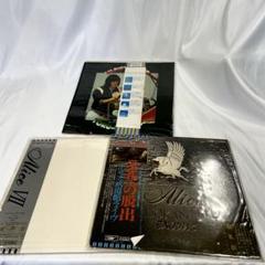DN-A0438【アリス レコード4枚】谷村新司・堀内孝雄・矢沢透