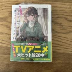 ロシデレ　1〜9未開封セット ロシデレ 1〜9未開封セット - メルカリ