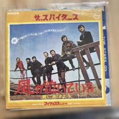 ザ・プレイメイツ　レコード EP盤 ライチャス・ブラザーズ [アンチェインド・メロディ/ソウル