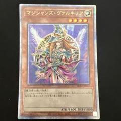 遊戯王　マジシャンズ・ヴァルキリア　クオシク　25thシークレット　② 遊戯王 マジシャンズ・ヴァルキリア 25th クオシク - メルカリ