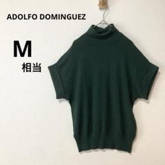 ADOLFO DOMINGUEZ ハイネック 半袖ニット　サマーニット グリーン