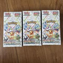 2025年最新】ポケモンセンターオンライン テラスタルフェスの