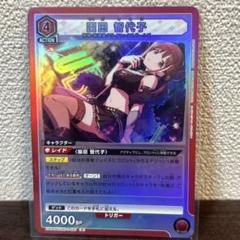 2025年最新】園田智代子 ユニオンアリーナの人気アイテム - メルカリ