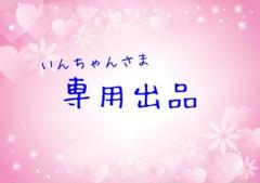 いんちゃんさま専用☆霊聴透視鑑定☆相手の心の声・気持ち…
