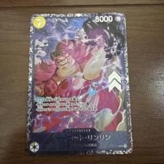 リンリン　フラグシップ ４枚 ST07-010 シャーロット・リンリン SR【フラッグシップバトル