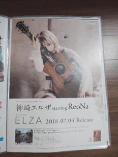 ReoNa 神崎エルザ ELZA2 アニメイト 直筆サイン入り告知ポスター resize_image.php?image=