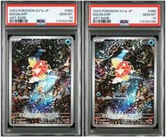 コイキング ar psa10 連番 - メルカリ