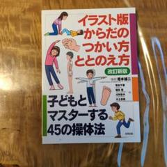 2025年最新】操体法の人気アイテム - メルカリ