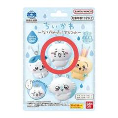 きゃらゆ〜 フィギュアコレクション ないちゃった！ マスコット ちいかわ きゃらゆ～フィギュアコレクション ちいかわ ～ないちゃった
