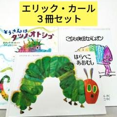 学校で買いたセンスあるはらぺこあおむし 学校で買いたセンスあるはらぺこあおむし - メルカリ