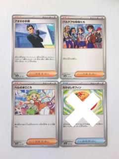 2025年最新】サポート ポケカの人気アイテム - メルカリ