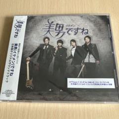 美男ですね サウンドトラック　未開封品❣️