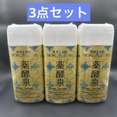 新品未使用未開封　薬酵泉　やくこうせん　薬用入浴剤　3本 Amazon | 薬酵泉 やくこうせん 薬用入浴剤 (医薬部外品) 600g 3