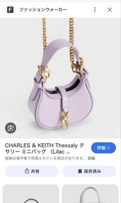 CHARLES & KEITH Thessaly ミニバッグ（リラ色）