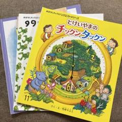 ◎おはなしチャイルドリクエストシリーズ◎記名あり◎ - メルカリ