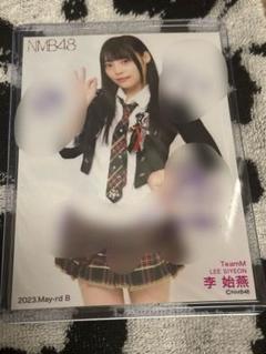 NMB48 李始燕 直筆　サイン　生写真 2023 May NMB48 李始燕 直筆 サイン 生写真 2023 May - メルカリ