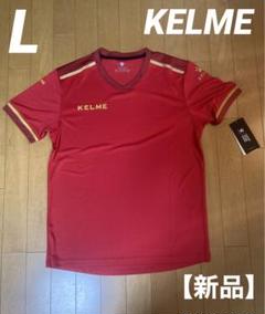 【新品】KELME プラクティスウェア