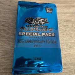 スペシャルパック20th 2パック Amazon.co.jp: 遊戯王OCG デュエルモンスターズ 20th