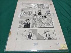 俺の空　本宮ひろ志　漫画　生原稿　1枚 m73341719778_1.jpg?1734539433