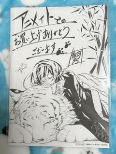 文豪ストレイドッグス 文スト アニメイト特典 イラストペーパー