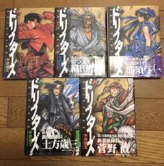 ドリフターズ 5巻セット 1〜5巻 - メルカリ