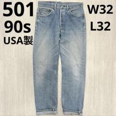【Levi’s】501 90s USA製 32×32 ボタン裏553