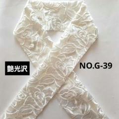 ⭐️半襟⭐️ ふっくら可愛い　2色の刺繍レース　半衿　ハンドメイド　生地 ⭐️半襟⭐️ 高級フランス製フラワー刺繍レース 半衿