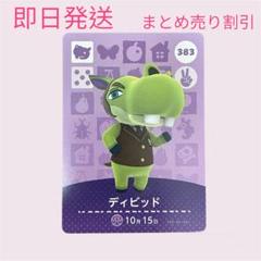 『24時間以内発送』 amiibo カード まとめ売り 24時間以内発送〗 amiibo カード まとめ売り - メルカリ