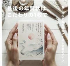 年賀状じまい新年お知らせ私製10枚入り ハガキ