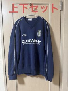 codegraphyコードグラフィー Vネックスウェットシャツ ネイビー SET UP対応] 24H Track V-neck Sweatshirt（スウェット