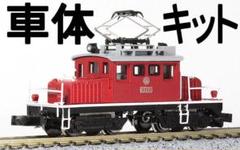 ワールド工房 国鉄ED61（茶色塗装） 国鉄 ED61形 電気機関車 (茶色) (鉄道模型) - ホビーサーチ 鉄道